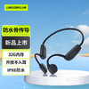 Langsdom 兰士顿 骨传导耳机 蓝牙耳机无线运动跑步挂耳式32G内存 适用于苹果vivo华为oppo小米手机 BE12黑色