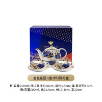 Lomonosov俄皇茶具金色花园系列杯碟咖啡套装下午茶套装瓷器高颜值瓷器 1壶2杯2碟天地盖礼盒装