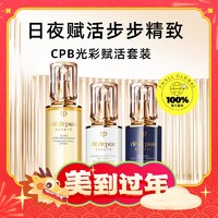 肌肤之钥 基础护肤套装（精华水170ml+防护乳125ml+修护乳125ml）