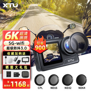 XTU 骁途 MAX2运动相机6K超清防抖防水摩托车行车记录仪 滤镜套餐+64G内存卡