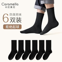 Caramella 卡拉美拉 男士冬季保暖中筒袜 6双装