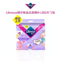 薇尔 Libresse 安睡裤姨妈裤M-L超熟睡防漏新品云感蓬蓬裤单包