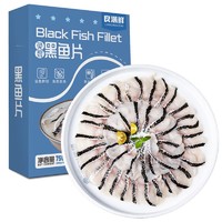 良满鲜 冷冻免浆黑鱼片750g (250g*3袋) BAP认证 海鲜年货 生鲜鱼类