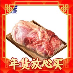 pure source 天顺源 原切去骨羊后腿肉 1kg