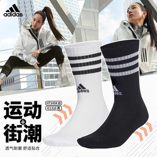 阿迪达斯 （adidas）长袜条纹袜子男女通用运动跑步吸汗棉袜羽毛球袜HT3454 白色 M