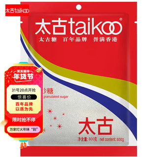 taikoo 太古 白糖 白砂糖800g 烘焙原料 冲饮调味 百年品牌