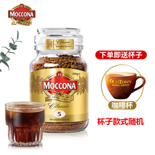 Moccona 摩可纳 黑咖啡咖啡粉进口经典深度烘焙冻干速溶美式 5号中度烘焙100g+杯子