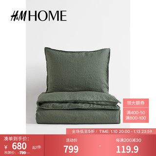 H&MHOME家居2024春季床上用品水洗亚麻被套组合0188590 深卡其绿 150x200 50x80