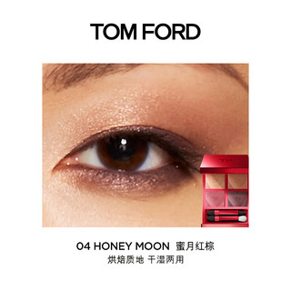 TOM FORD 汤姆·福特 幻魅四色经典眼影盘 #04 HONEY MOON 蜜月红棕盘 6g 新年限定