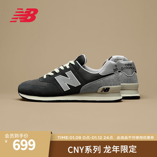 NEW BALANCE 【CNY系列】运动鞋男鞋女鞋24冬季复古休闲鞋574系列 黑色/深灰色/浅灰色 U574GM2 38.5 (脚长24cm)