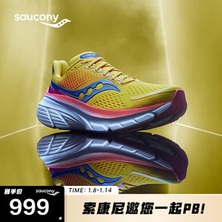 saucony 索康尼 向导17稳定支撑跑鞋男缓震保护跑步鞋训练运动鞋黄桔40