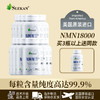 SLEKAN 强乐康 NMN18000原装进口β烟酰胺NAD+补充剂含pqq60粒/瓶 NMN十六盒装（会员价）=624/瓶