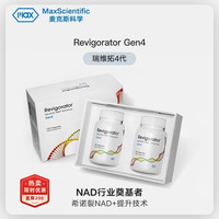 麦克斯科学 Revigorator G4 瑞维拓4代标准版希诺裂增强型NAD+前体海外 标准版双瓶礼盒(120粒)