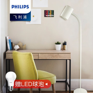 飞利浦（PHILIPS） led落地灯沙发立式灯床头灯客厅钢琴卧室书房灯护眼灯阅读学习灯 灵欣-含7W黄光LED光源