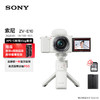 SONY 索尼 ZV-E10L Vlog微单相机 E64A存储卡电池蓝牙手柄套装