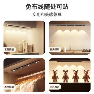 Yeelight 易来 感应LED猫眼橱柜灯夜灯磁吸充电酒展柜玄关起夜山丘 银60CM 猫眼橱柜灯-无极调光-60cm银