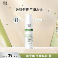 88VIP：Dr.Yu 玉泽 皮肤屏障修护专研爽肤水 80ml