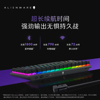 ALIENWARE 外星人 AW PRO 三模机械键盘 白色 线性轴 RGB