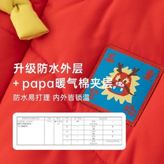 papa 爬爬 冬季儿童棉服 新年龙老板 加厚款 仅满印款红白两色