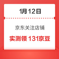 今日好券|1.12上新：招行兑2元微信立减金！京喜砸金蛋领10减2元券！