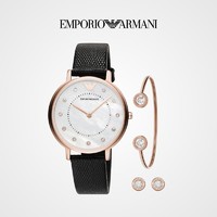 EMPORIO ARMANI Armani阿玛尼手表满天星手镯耳钉女士礼盒套装送礼AR80011