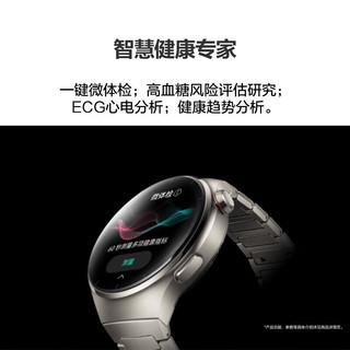 HUAWEI 华为 手表Watch4pro智能血氧呼吸监测eSIM独立通话糖风险评估运动防水男女高端配件 Watch4 Pro