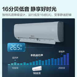 Hisense 海信 1.5匹/大1匹 速冷热 新一级能效  E290 35E290-X1