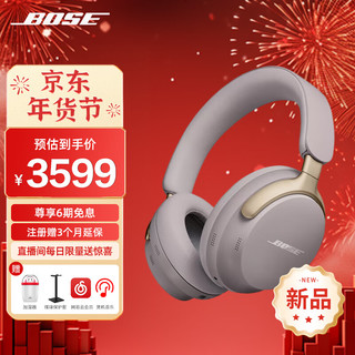 BOSE 博士 生效：Bose  头戴式无线boss700二代消噪耳机Ultra   有赠品