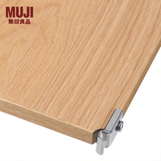 无印良品 MUJI 不锈钢组合架/追加搁板/OA/长84cm型用 白橡木风格 原色 长84cm型用