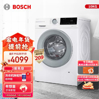 BOSCH 博世 XQG100-WNA252000W 洗烘一体机 10公斤