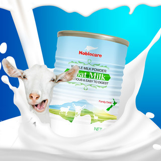 Noblecare 纽羊 买1送1 新西兰成人纯羊奶粉中老年奶粉补高钙无糖精 老人羊奶