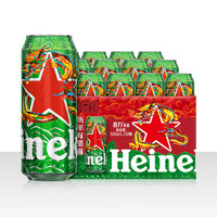 Heineken 喜力 经典啤酒 500ml*12听 礼盒装 星龙瓶