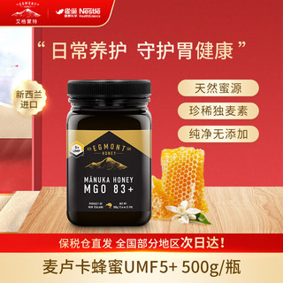 Egmont honey 艾格蒙特（EGMONT）麦卢卡蜂蜜UMF5+500g/瓶