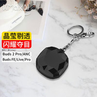 KMaxAI 适用三星Galaxy Buds 2 Pro/ANC真无线耳机保护壳 Buds Live/FE纯色保护套带挂钩 闪耀硬壳 透黑