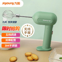 Joyoung 九阳 手持无线电动打蛋器 料理机 打发器 多功能家用搅拌机迷你打奶油烘焙S-LD500