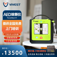 维伟思 VIVEST) AED自动体外除颤仪PowerBeat X1 心脏复苏急救便携 家用医用车载 半自动体外除颤器