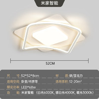 顾家照明LED客厅吸顶灯现代简约餐厅灯卧室灯全屋灯具大全2024款套餐 方 52*52*8CM/68W米家