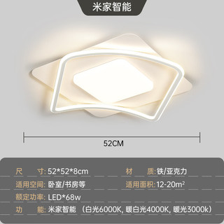 顾家照明LED客厅吸顶灯现代简约餐厅灯卧室灯全屋灯具大全2024款套餐 方 52*52*8CM/68W米家