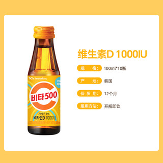 kwangdong 韩国进口Kwangdong维他500维生素D 1000IU  100ml*10瓶