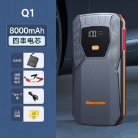 Newsmy 纽曼 Q1汽车应急启动电源12V