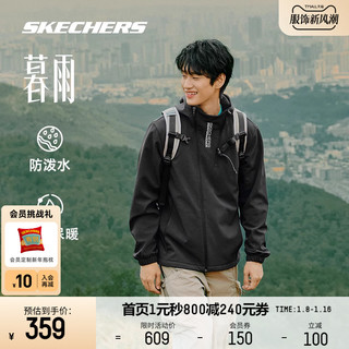 SKECHERS 斯凯奇 户外休闲衣男2023防泼水软壳女款舒适保暖连帽外套