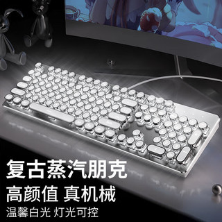 前行者（EWEADN）TK100朋克机械键盘电竞游戏有线台式电脑笔记本外接办公打字复古外设吃鸡 白色白光茶轴