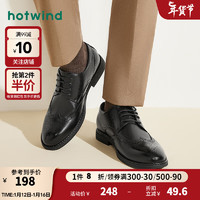 hotwind 热风 男士时尚内增高商务休闲皮鞋H43M0732