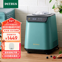 PETRUS 柏翠 冰淇淋机 雪糕机小型全自动家用冰激凌 压缩机制冷IC1280