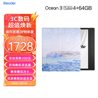 iReader 掌阅 Ocean3 Turbo 7英寸电子书阅读器 墨水屏电纸书电子纸 看书学习便携本 4+64GB
