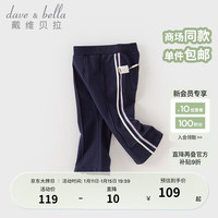 戴维贝拉（DAVE＆BELLA）女童裤子休闲儿童长裤洋气宝宝裤子2024春装童裤幼儿喇叭裤 藏青色 80cm（身高73-80cm）