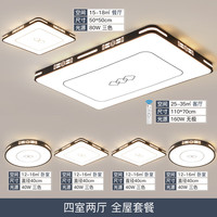 四季沐歌新中式吸顶灯客厅LED大灯国风灯饰灯具 6灯-160W无极调光四室两厅套餐M