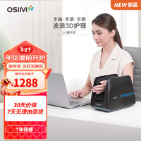 傲胜（OSIM）手部按摩器 腱鞘手腕手掌手指按摩器 3D立体按压+恒温热敷 uSqueez Arm 3D暖手乐 OS-2214 黑色