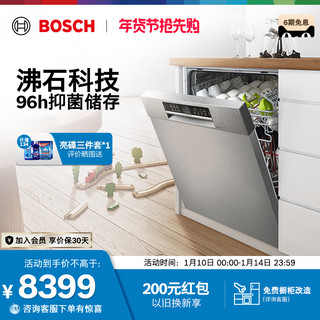 BOSCH 博世 官方嵌入式智能洗碗机12套全自动家用一体沸石烘干