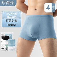 巴迪高(BADIGAO)一次性内裤男士平角旅行纯棉无菌男式出差免洗男款大码短裤L码